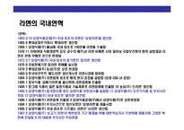 [라면에 대한 이해] 라면에 대한 이해-7