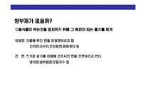 [라면에 대한 이해] 라면에 대한 이해-13