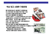 [라면에 대한 이해] 라면에 대한 이해-20