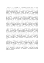 [인문과학,] 대약진 운동-1