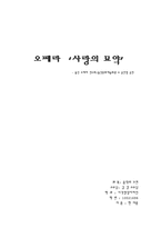 [클래식,오페라] 오페라-사랑의 묘약-1