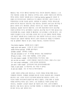 [클래식,오페라] 오페라-사랑의 묘약-3
