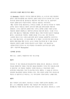[클래식,오페라] 오페라-사랑의 묘약-4