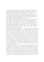 [음악] 베토벤 시리즈 <영웅>-2