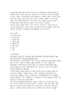 [노인복지](사회복지)우리나라 노인복지의 나아가야 할 방향-3