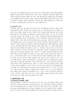 [국제무역] 국제무역의 정형거래조건(Trade Terms) -인코텀즈(INCOTERMS)에 대하여-2