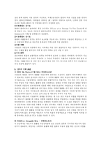 [국제무역] 국제무역의 정형거래조건(Trade Terms) -인코텀즈(INCOTERMS)에 대하여-3
