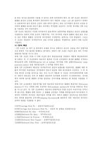 [국제무역] 국제무역의 정형거래조건(Trade Terms) -인코텀즈(INCOTERMS)에 대하여-7