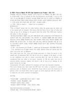 [국제무역] 국제무역의 정형거래조건(Trade Terms) -인코텀즈(INCOTERMS)에 대하여-8