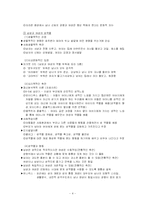 [심리학] 건강한 성(性)-4
