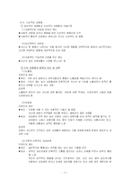 [심리학] 건강한 성(性)-5