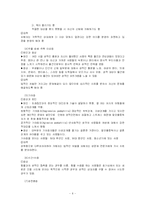 [심리학] 건강한 성(性)-6