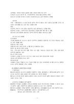 [심리학] 건강한 성(性)-7