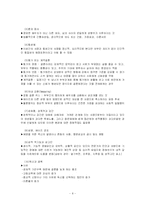 [심리학] 건강한 성(性)-8
