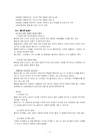 [심리학] 건강한 성(性)-9