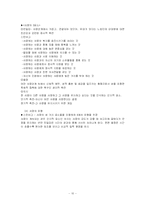 [심리학] 건강한 성(性)-10