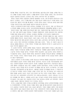 [중국현대문학] 심종문의 변성 감상문-2