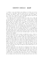 [영상예술의 이해] 영화 와이키키브라더스 감상문-1