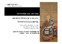 [일본의 차문화] [다례, 다도] 일본의 차 문화와 역사, 현황 분석-8