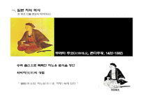 [일본의 차문화] [다례, 다도] 일본의 차 문화와 역사, 현황 분석-9