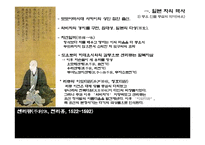 [일본의 차문화] [다례, 다도] 일본의 차 문화와 역사, 현황 분석-13