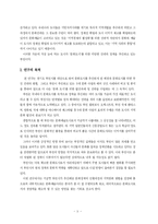 [졸업논문][관광학] 부천 문화도시 조성의 현황 및 과제 -5대 문화사업을 중심으로-5