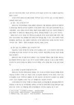 [졸업논문][관광학] 부천 문화도시 조성의 현황 및 과제 -5대 문화사업을 중심으로-8