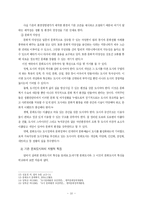 [졸업논문][관광학] 부천 문화도시 조성의 현황 및 과제 -5대 문화사업을 중심으로-10