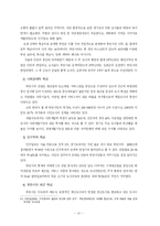 [졸업논문][관광학] 부천 문화도시 조성의 현황 및 과제 -5대 문화사업을 중심으로-16