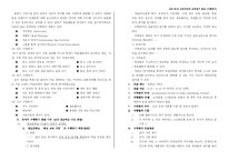 [교육평가] 수행평가 현황 모색과 개선방안-3