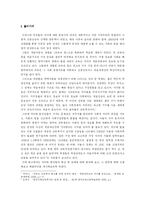 [교육행정] 빈부격차와 교육불평등-2