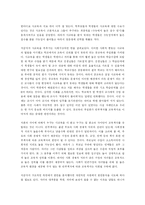 [교육행정] 빈부격차와 교육불평등-11