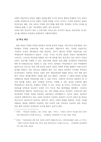 [교육행정] 빈부격차와 교육불평등-14