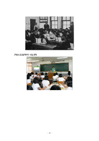 [교육사회] 교육과정의 사회적 구성 -교실에서의 지식-18