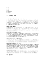 일상생활을 통한 유아수학교육-7