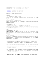 일상생활을 통한 유아수학교육-8