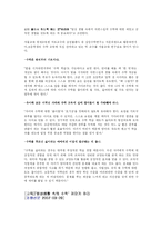 일상생활을 통한 유아수학교육-9