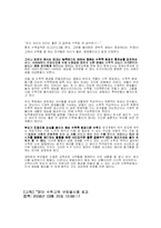 일상생활을 통한 유아수학교육-10