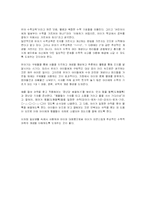 일상생활을 통한 유아수학교육-11