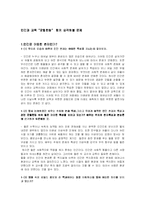 [교육학개론] 굿윌헌팅-2