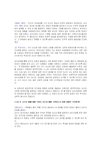 [교육학개론] 굿윌헌팅-3