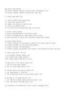 제3장 교육목적론-5