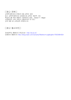 제3장 교육목적론-9