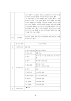 [아동상담] 아동 심리평가 사례-8