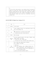[아동상담] 아동 심리평가 사례-11