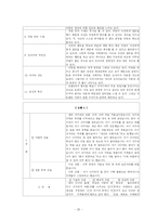 [아동상담] 아동 심리평가 사례-20