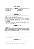 교육의 심리적 기초-2