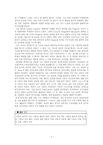 교육의 심리적 기초-4
