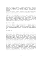 교육의 심리적 기초-11
