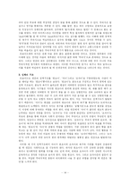 교육의 심리적 기초-14